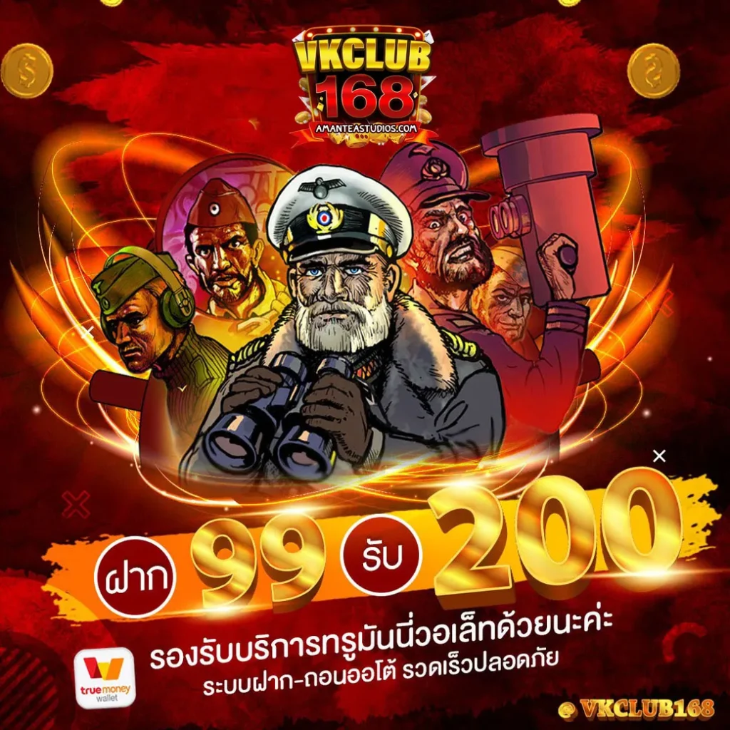 vkclub168 โปรโมชั่น