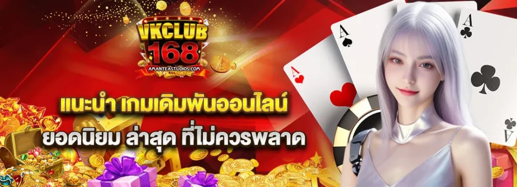 vkclub168
